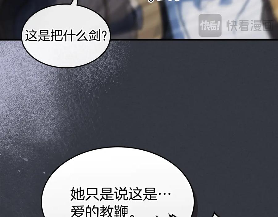 第169话转机-她与野兽-Hongseul（主笔）+maginot（原著）（第23张）