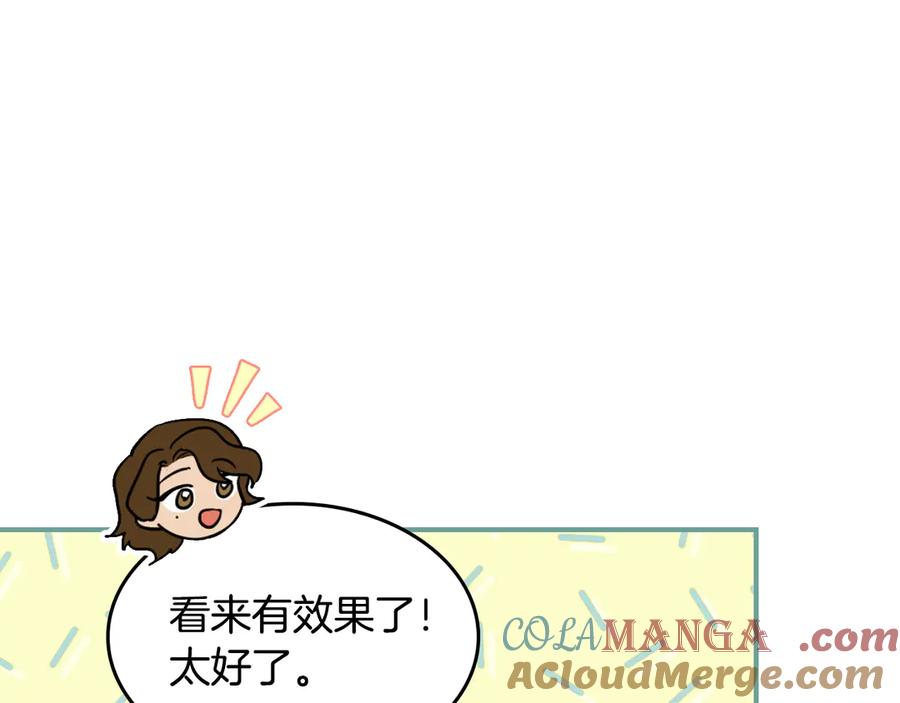 第169话转机-她与野兽-Hongseul（主笔）+maginot（原著）（第29张）