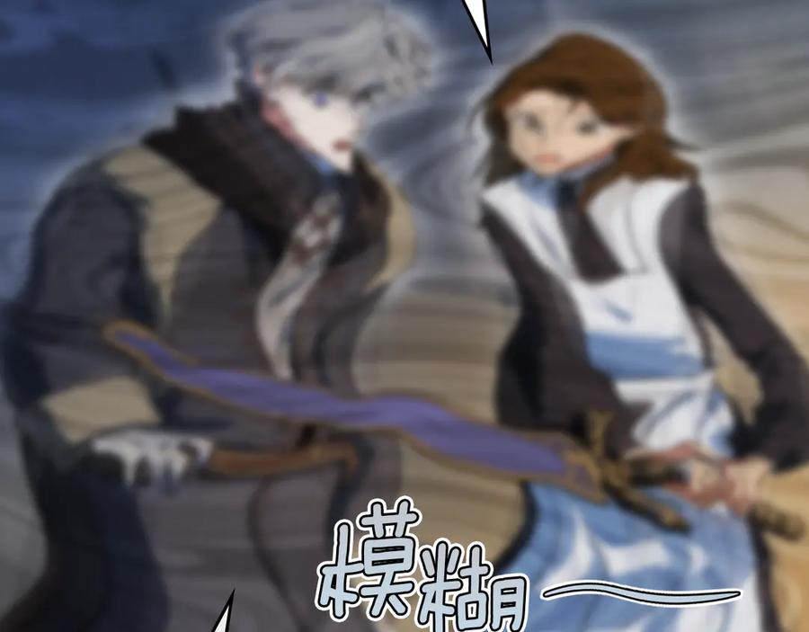 第169话转机-她与野兽-Hongseul（主笔）+maginot（原著）（第22张）