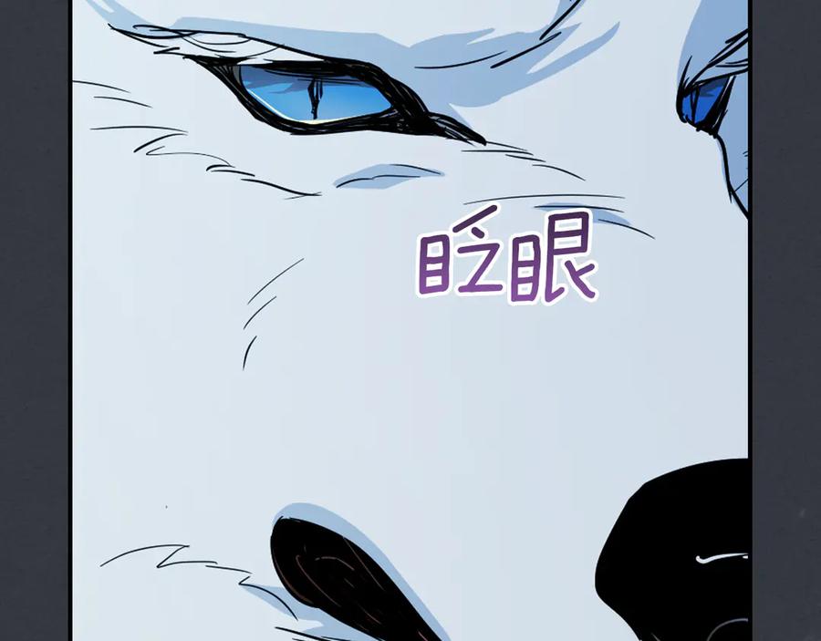 第169话转机-她与野兽-Hongseul（主笔）+maginot（原著）（第18张）