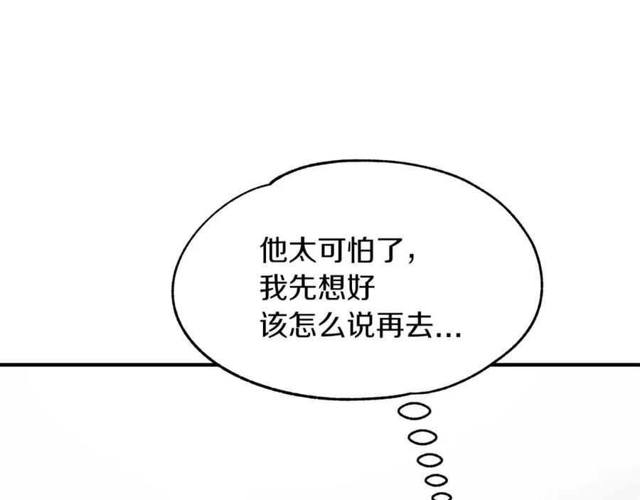第17话另一张遗嘱-两位继承人-supia (原著)+ doggo (主笔)（第7张）