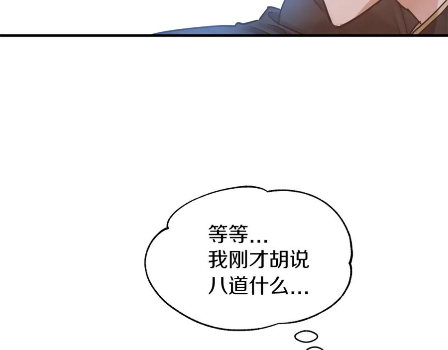 第18话你们结婚吧-两位继承人-supia (原著)+ doggo (主笔)（第6张）