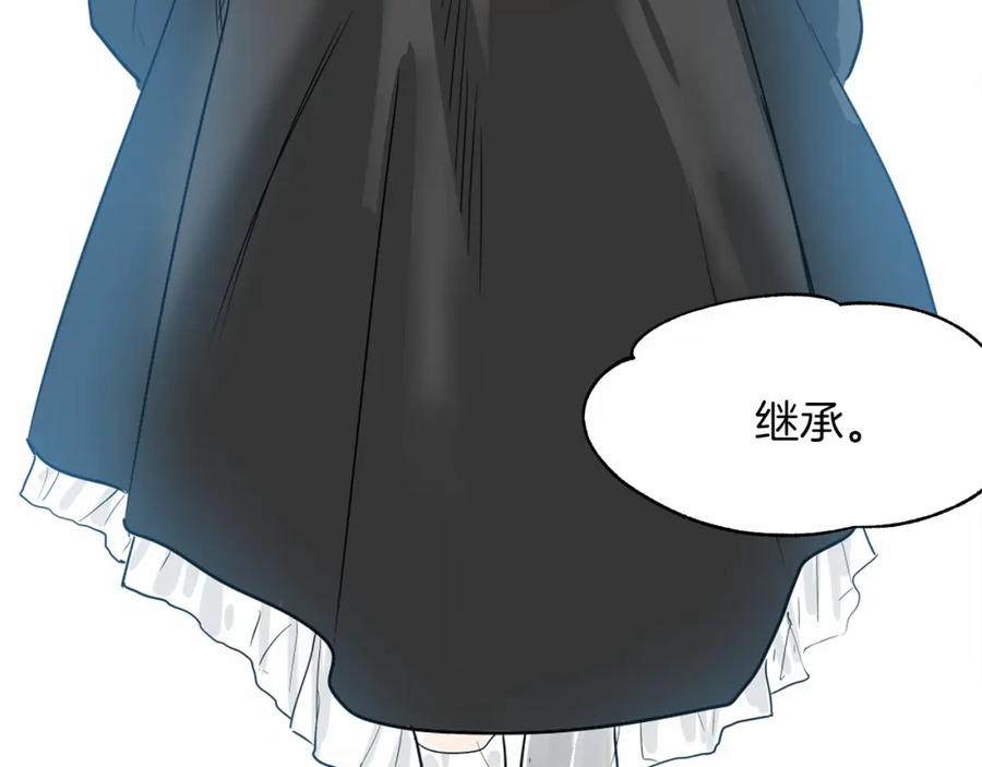 第1话卖花少女-两位继承人-supia (原著)+ doggo (主笔)（第11张）