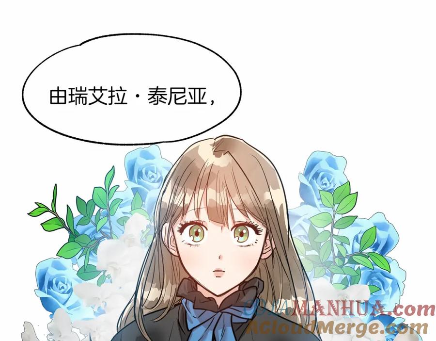 第1话卖花少女-两位继承人-supia (原著)+ doggo (主笔)（第9张）