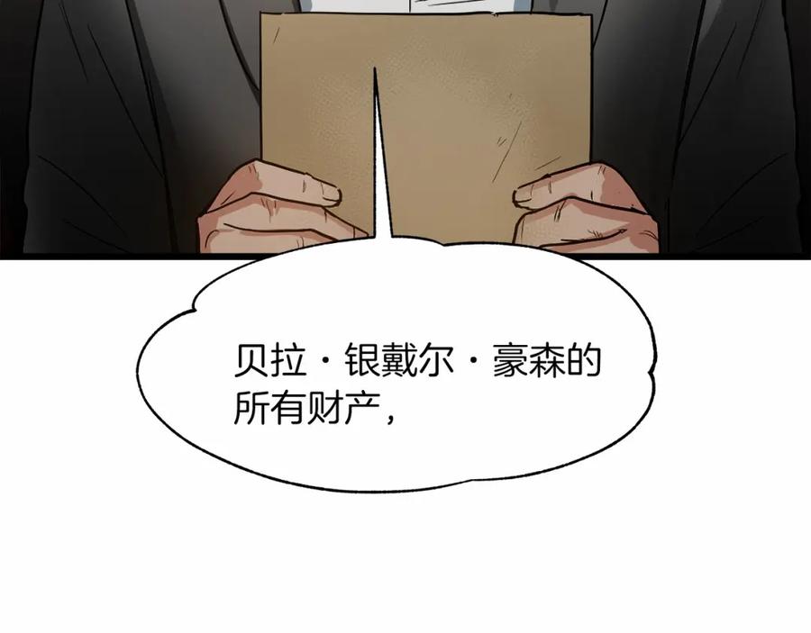 第1话卖花少女-两位继承人-supia (原著)+ doggo (主笔)（第8张）