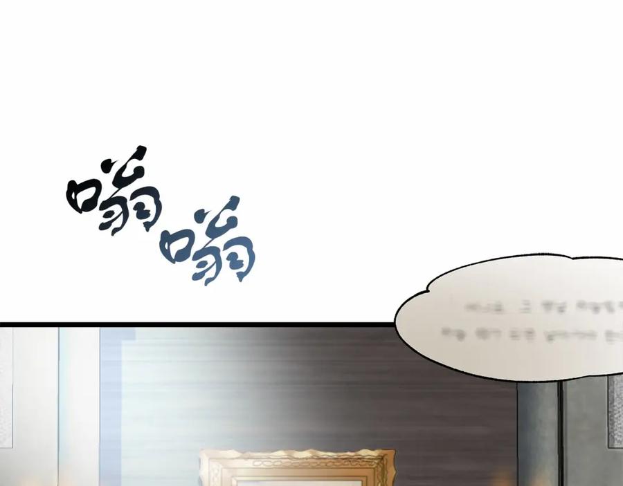 第1话卖花少女-两位继承人-supia (原著)+ doggo (主笔)（第3张）