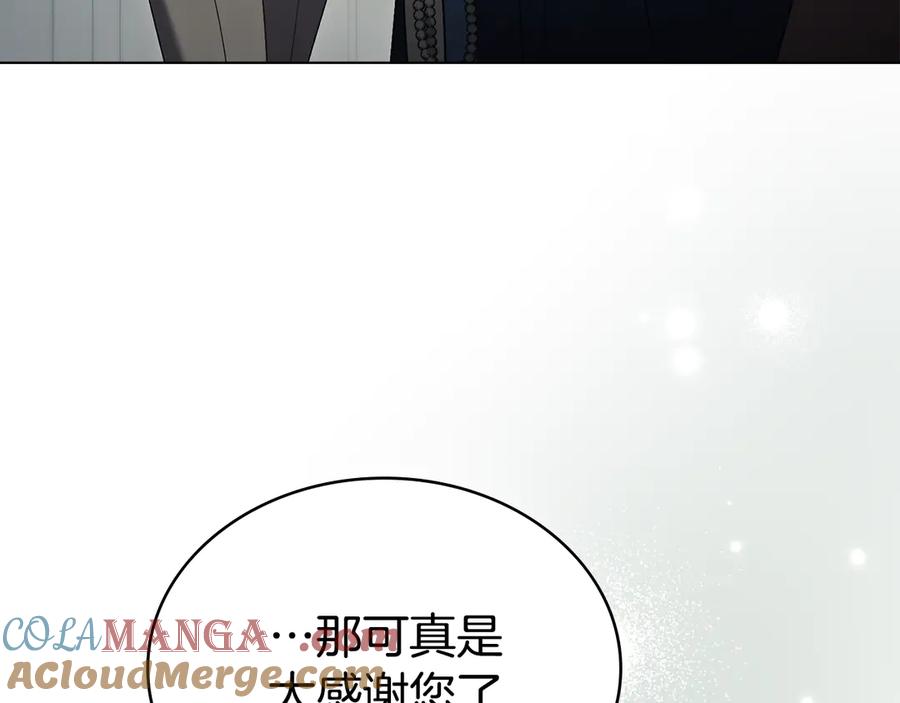 第26话哥哥来做舞蹈老师-伪装上流-Manta Comics + Gyeonu（第56张）
