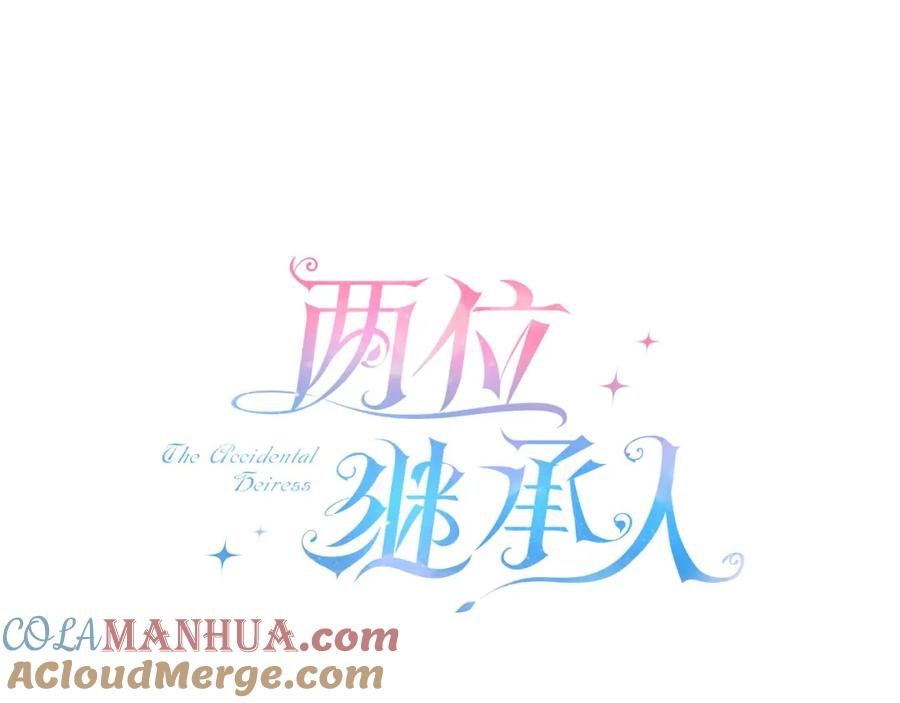 第2话豪森公爵-两位继承人-supia (原著)+ doggo (主笔)（第5张）