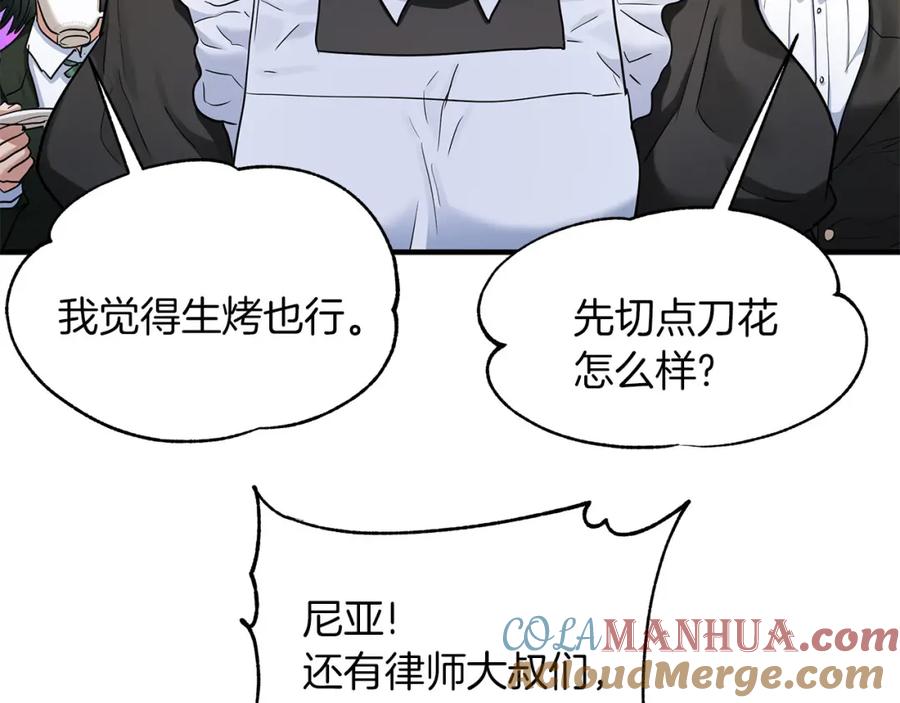 第36话才不担心-两位继承人-supia (原著)+ doggo (主笔)（第5张）