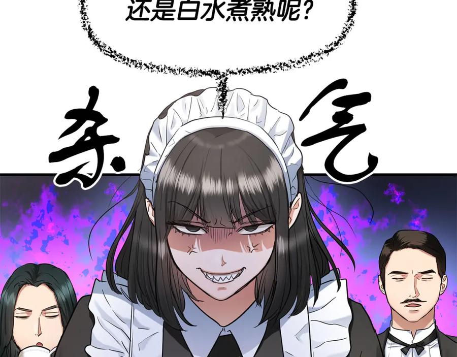第36话才不担心-两位继承人-supia (原著)+ doggo (主笔)（第4张）