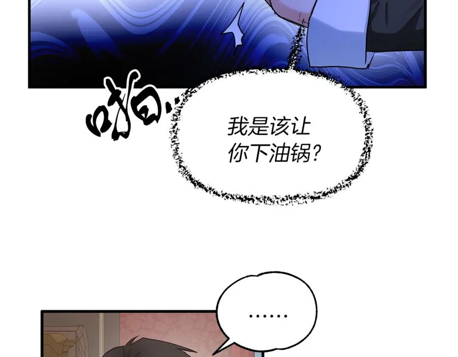 第36话才不担心-两位继承人-supia (原著)+ doggo (主笔)（第2张）