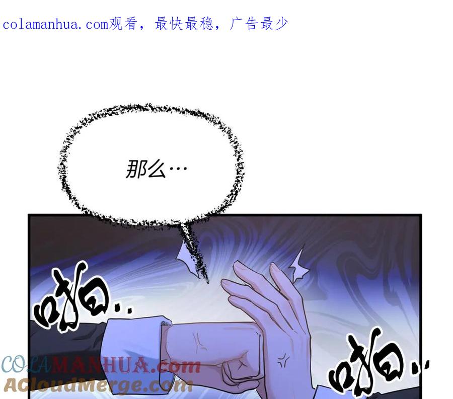 第36话才不担心-两位继承人-supia (原著)+ doggo (主笔)（第1张）