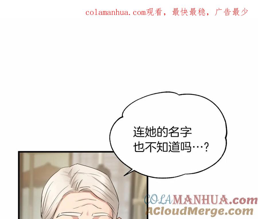 第38话宝石屋方案-两位继承人-supia (原著)+ doggo (主笔)（第1张）