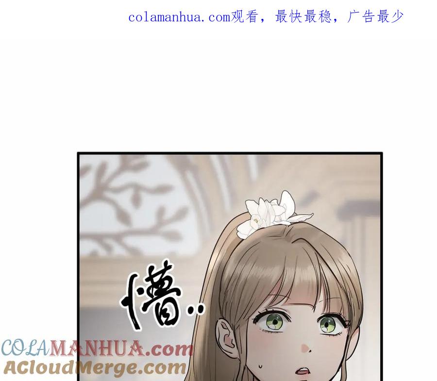 第39话进入宝石屋-两位继承人-supia (原著)+ doggo (主笔)（第1张）