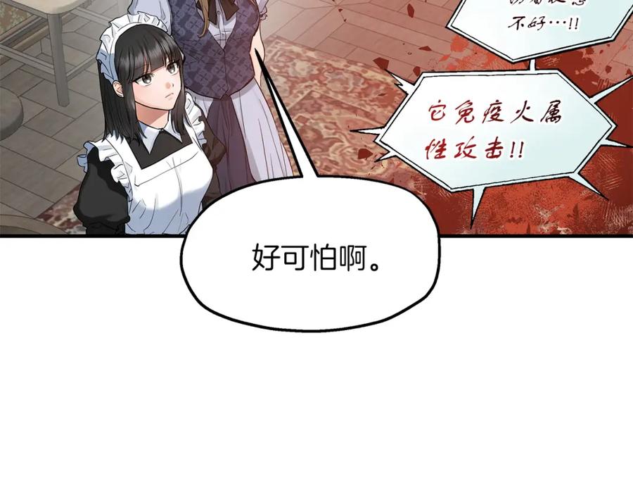 第43话鲜花节练手-两位继承人-supia (原著)+ doggo (主笔)（第15张）