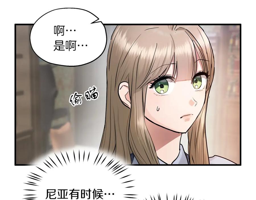 第43话鲜花节练手-两位继承人-supia (原著)+ doggo (主笔)（第16张）