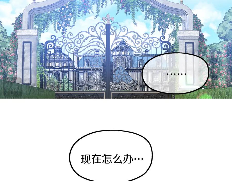 第44话莫里森来访-两位继承人-supia (原著)+ doggo (主笔)（第2张）