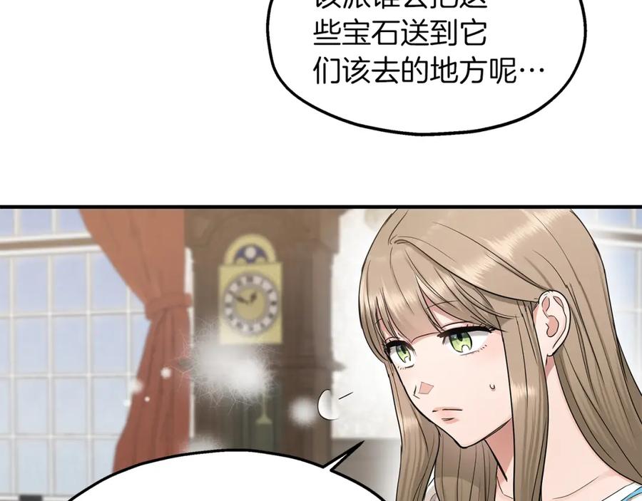 第44话莫里森来访-两位继承人-supia (原著)+ doggo (主笔)（第4张）