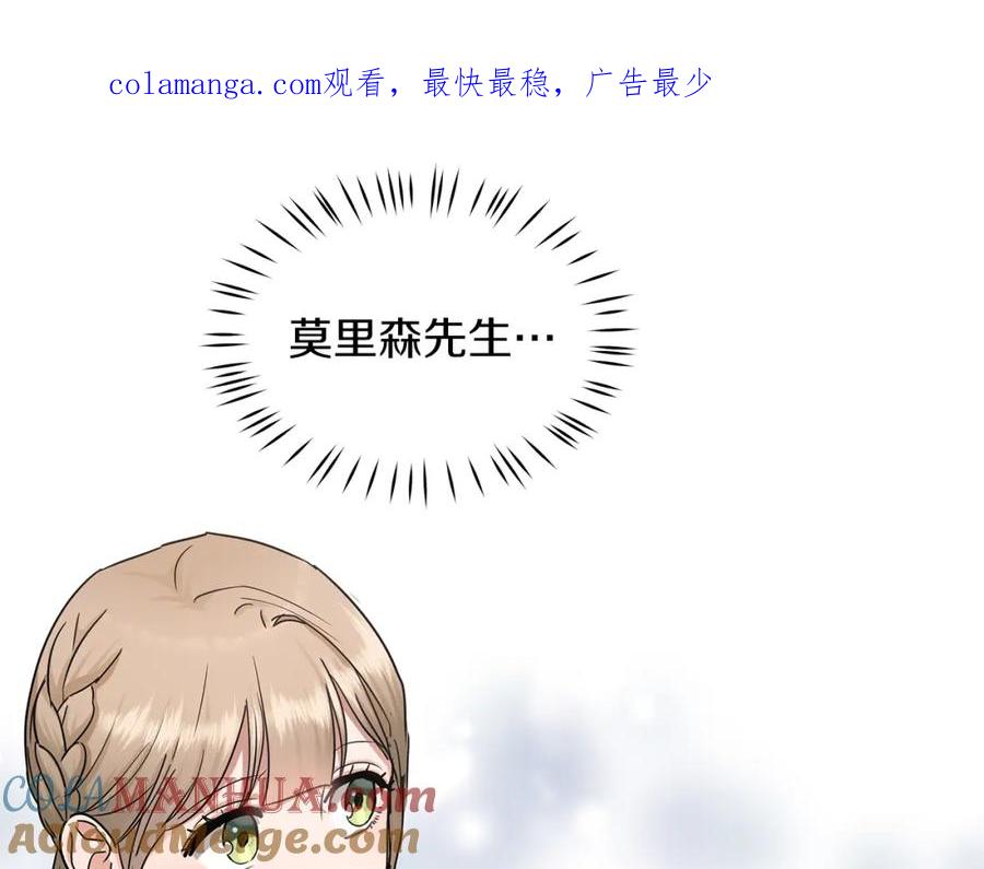 第45话邀请瑞艾拉-两位继承人-supia (原著)+ doggo (主笔)（第1张）
