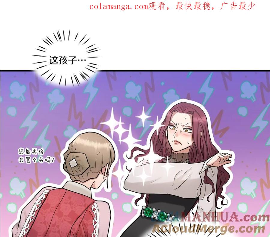 第47话第一天工作-两位继承人-supia (原著)+ doggo (主笔)（第1张）