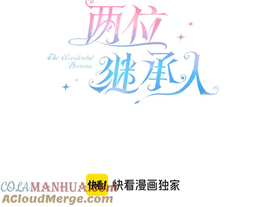 第47话第一天工作-两位继承人-supia (原著)+ doggo (主笔)（第5张）
