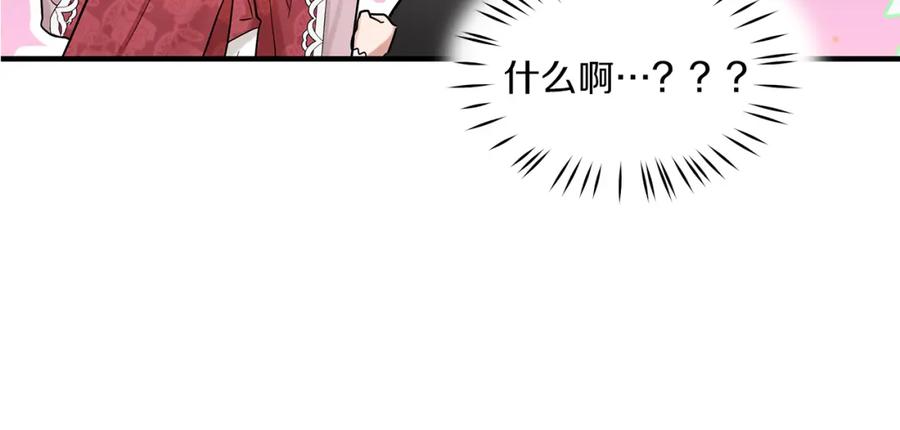 第47话第一天工作-两位继承人-supia (原著)+ doggo (主笔)（第2张）