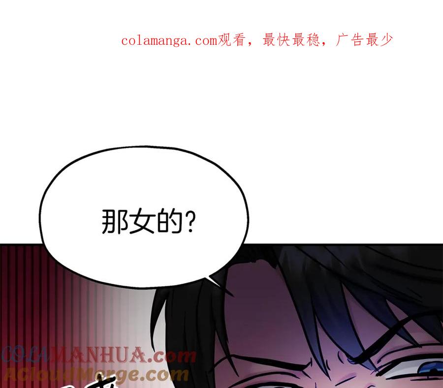 第50话公爵送餐-两位继承人-supia (原著)+ doggo (主笔)（第1张）