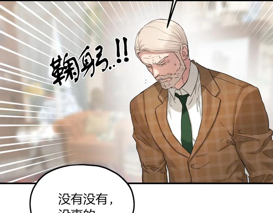 第51话笔记被偷-两位继承人-supia (原著)+ doggo (主笔)（第6张）