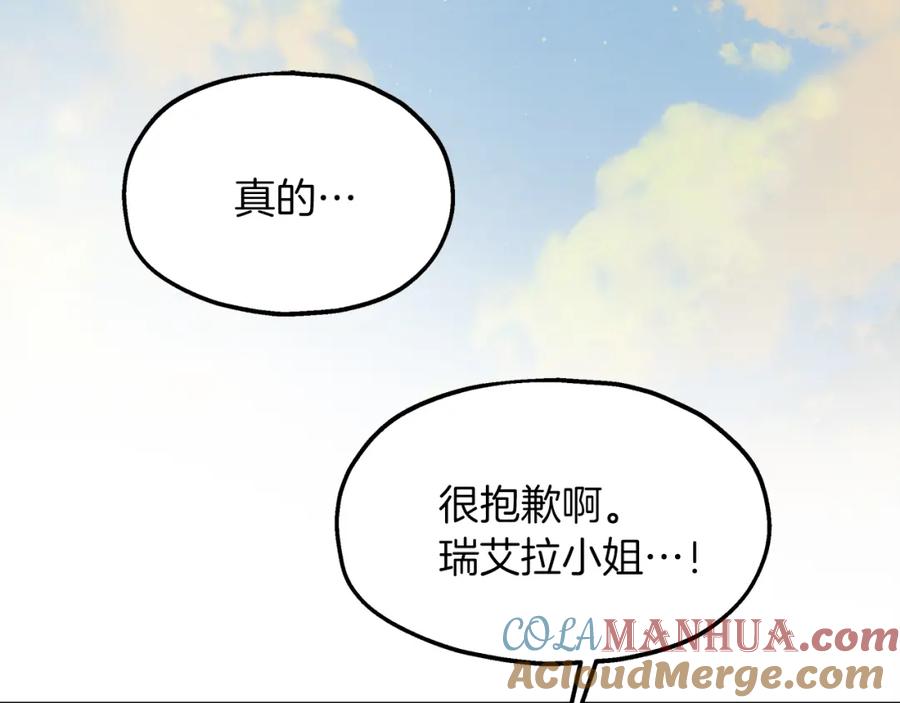 第51话笔记被偷-两位继承人-supia (原著)+ doggo (主笔)（第5张）