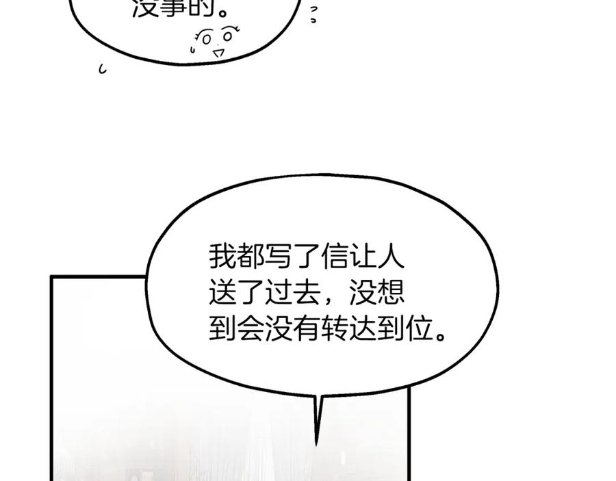 第51话笔记被偷-两位继承人-supia (原著)+ doggo (主笔)（第7张）