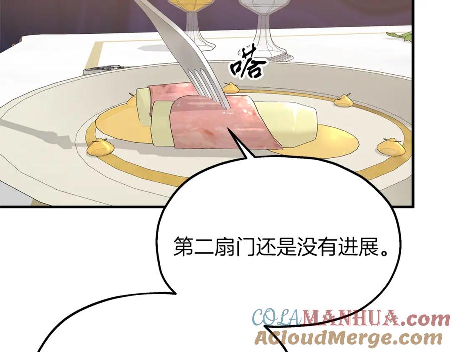 第52话抓小偷-两位继承人-supia (原著)+ doggo (主笔)（第21张）