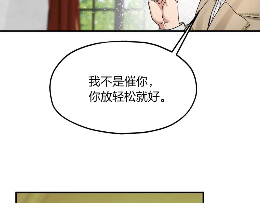 第52话抓小偷-两位继承人-supia (原著)+ doggo (主笔)（第18张）