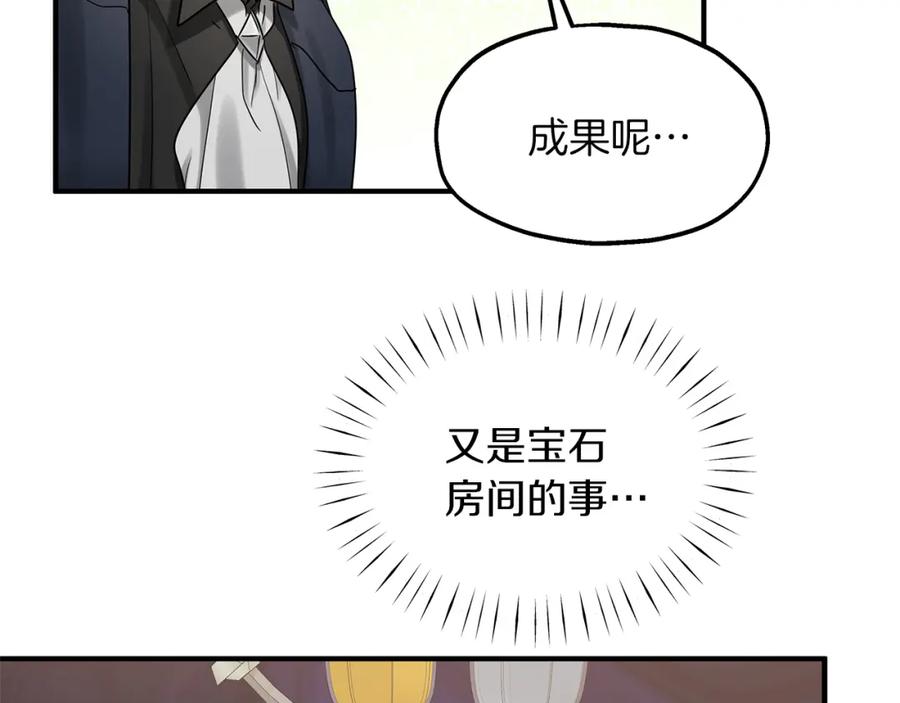 第52话抓小偷-两位继承人-supia (原著)+ doggo (主笔)（第20张）