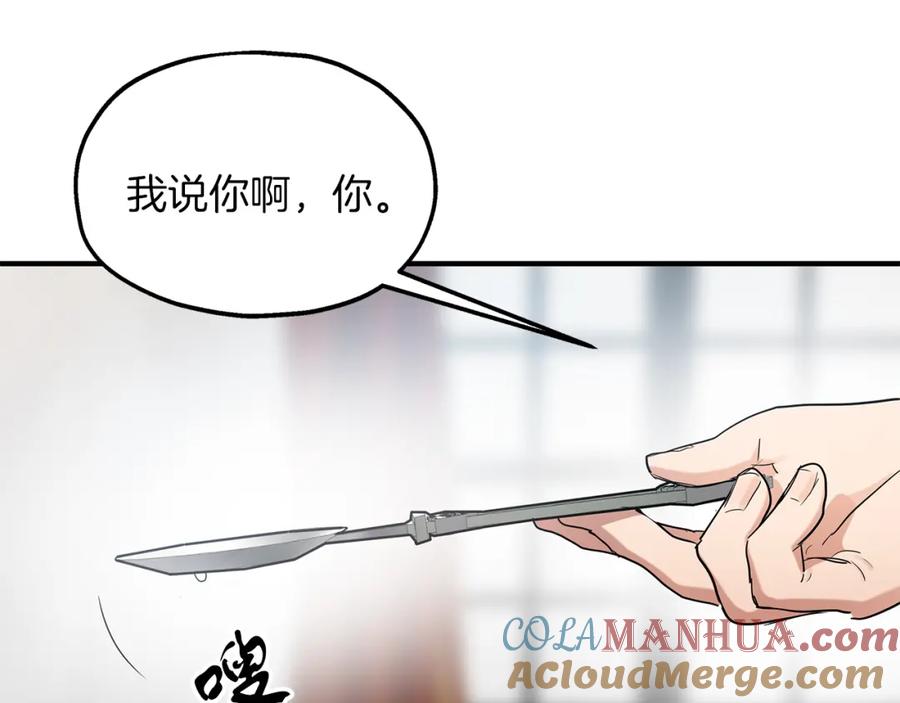 第52话抓小偷-两位继承人-supia (原著)+ doggo (主笔)（第9张）