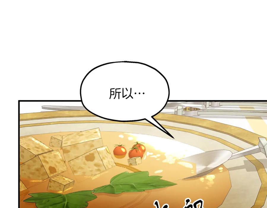 第52话抓小偷-两位继承人-supia (原著)+ doggo (主笔)（第16张）