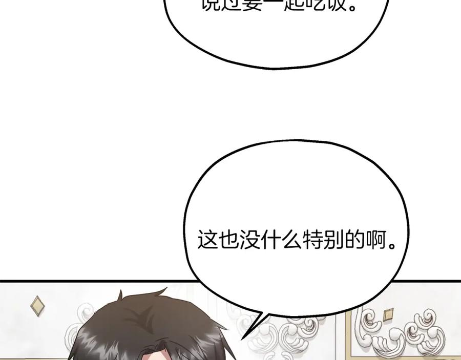 第52话抓小偷-两位继承人-supia (原著)+ doggo (主笔)（第12张）