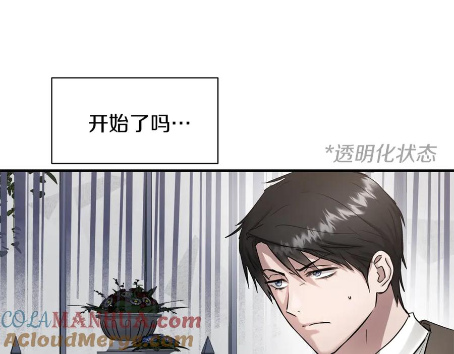 第53话收集证据-两位继承人-supia (原著)+ doggo (主笔)（第9张）