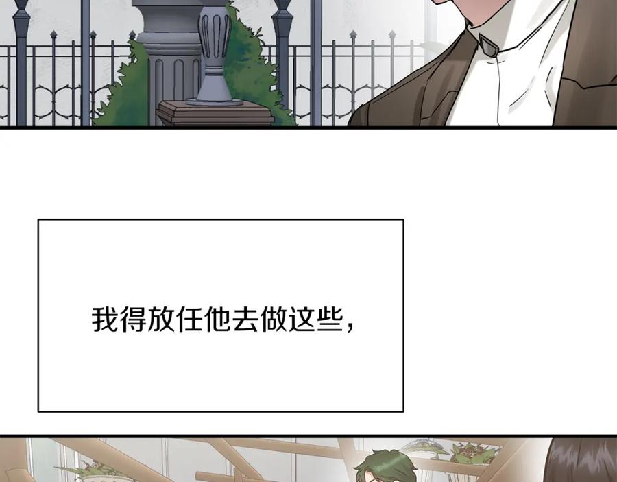 第53话收集证据-两位继承人-supia (原著)+ doggo (主笔)（第10张）