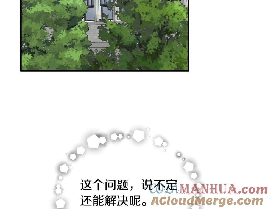 第54话被抓现行-两位继承人-supia (原著)+ doggo (主笔)（第5张）