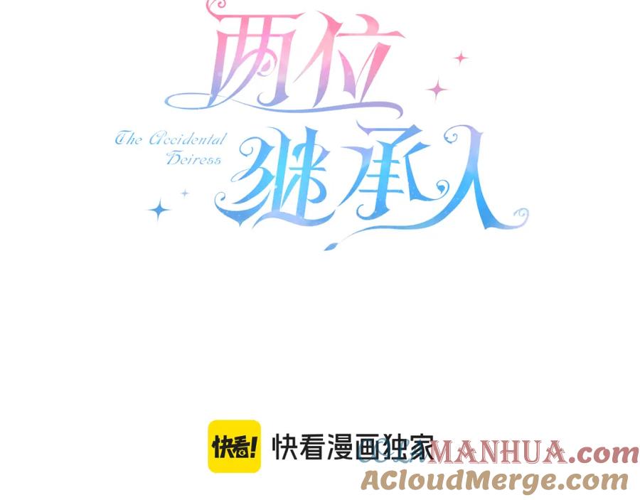 第55话解除误会-两位继承人-supia (原著)+ doggo (主笔)（第5张）