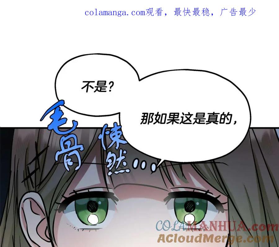 第55话解除误会-两位继承人-supia (原著)+ doggo (主笔)（第1张）