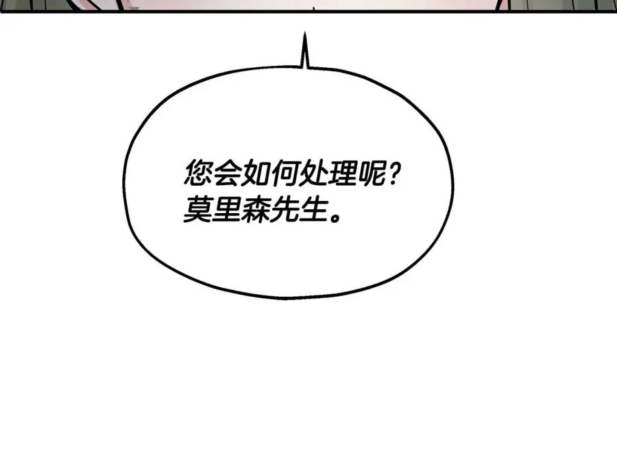 第55话解除误会-两位继承人-supia (原著)+ doggo (主笔)（第2张）