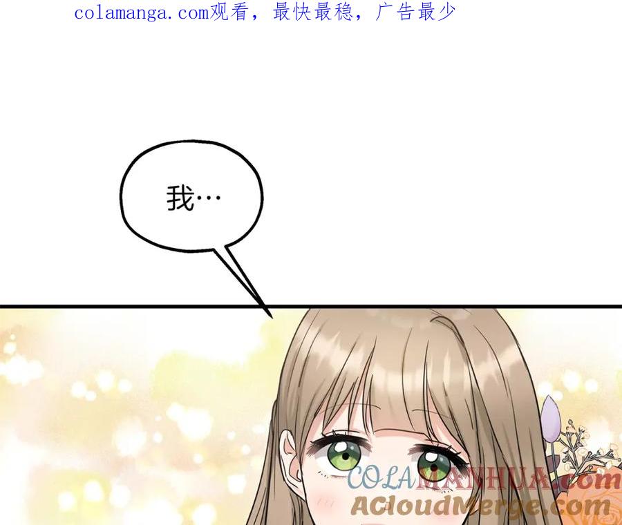 第56话尝试第二扇门-两位继承人-supia (原著)+ doggo (主笔)（第1张）