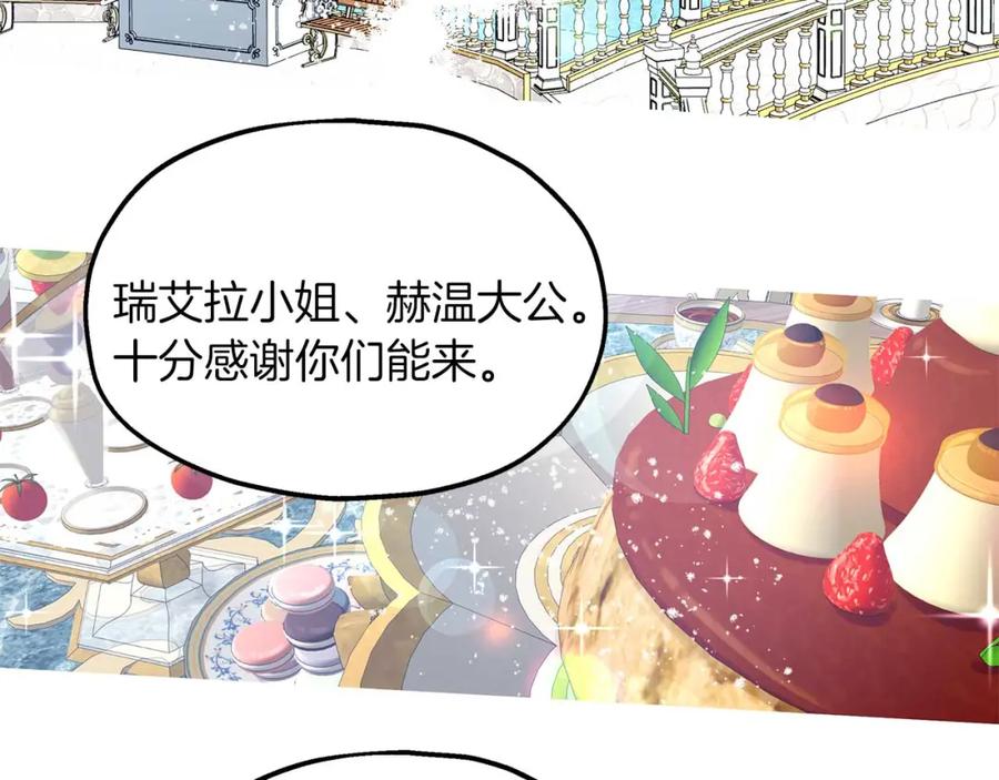第57话结婚传闻-两位继承人-supia (原著)+ doggo (主笔)（第4张）