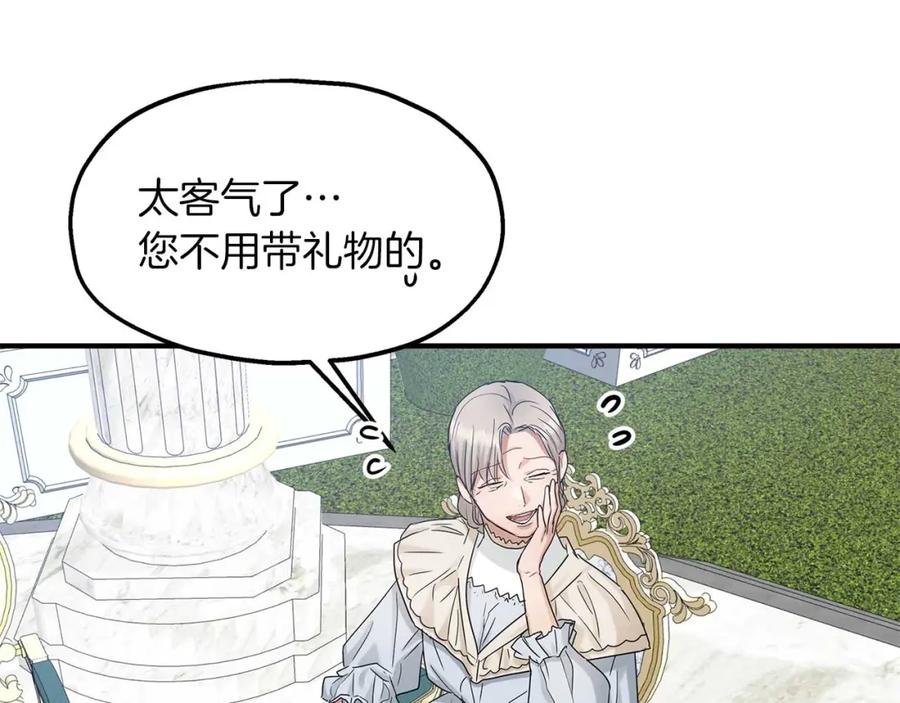 第57话结婚传闻-两位继承人-supia (原著)+ doggo (主笔)（第15张）