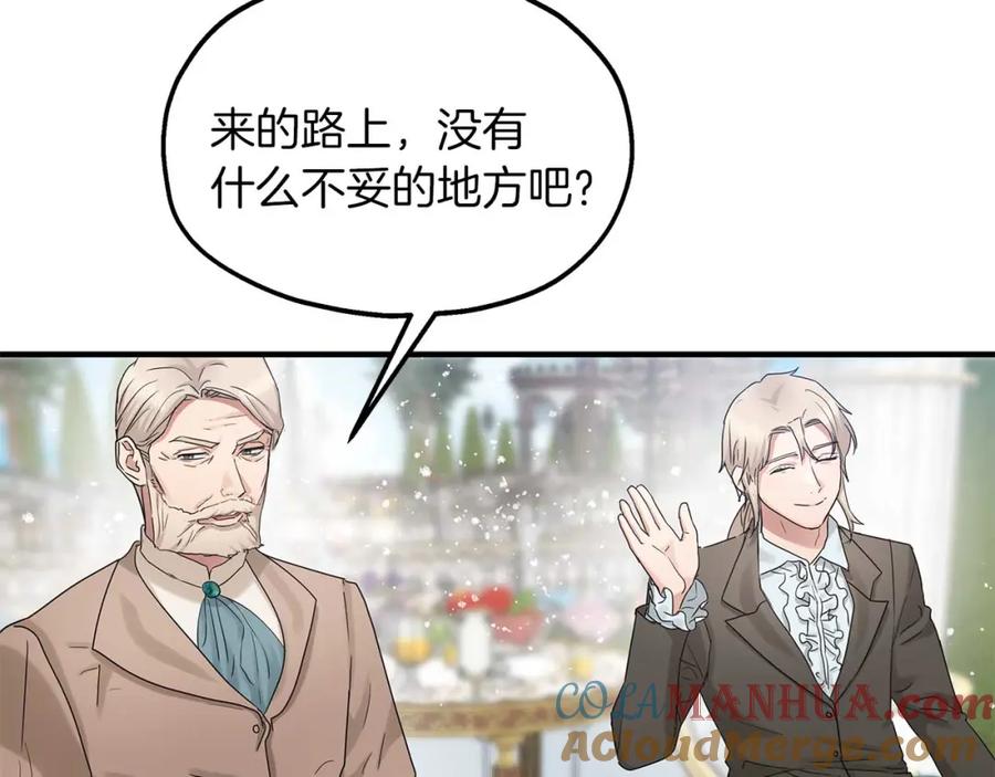 第57话结婚传闻-两位继承人-supia (原著)+ doggo (主笔)（第5张）