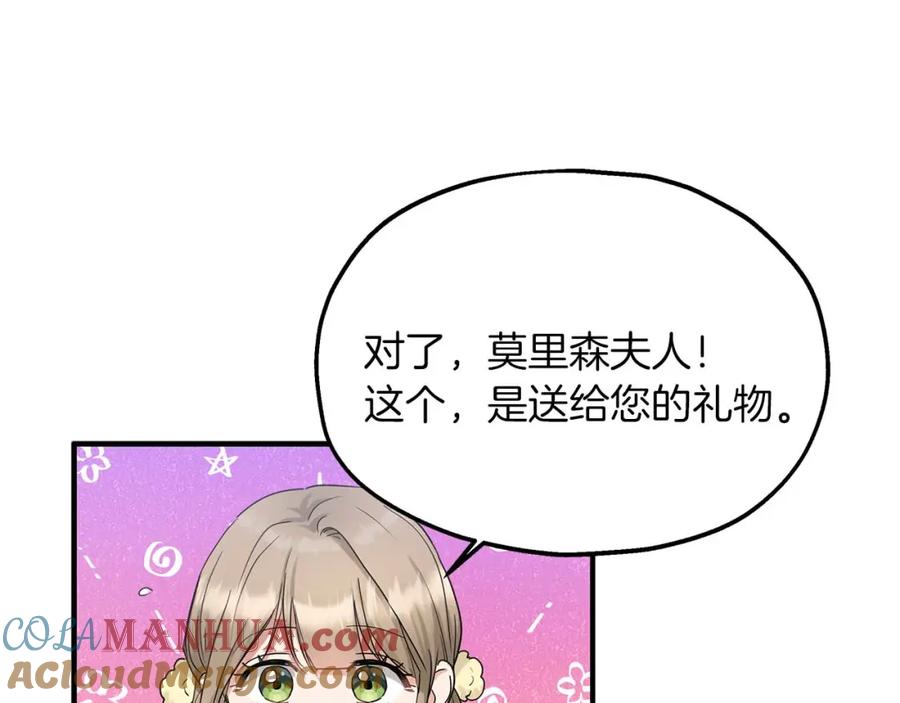 第57话结婚传闻-两位继承人-supia (原著)+ doggo (主笔)（第13张）