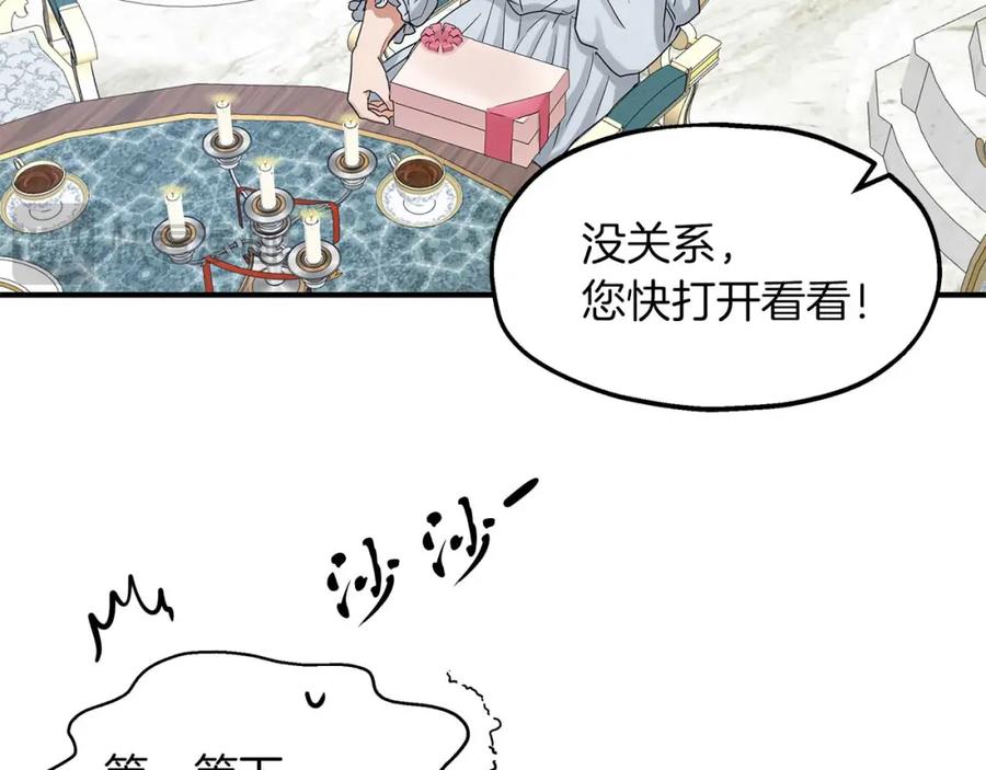 第57话结婚传闻-两位继承人-supia (原著)+ doggo (主笔)（第16张）
