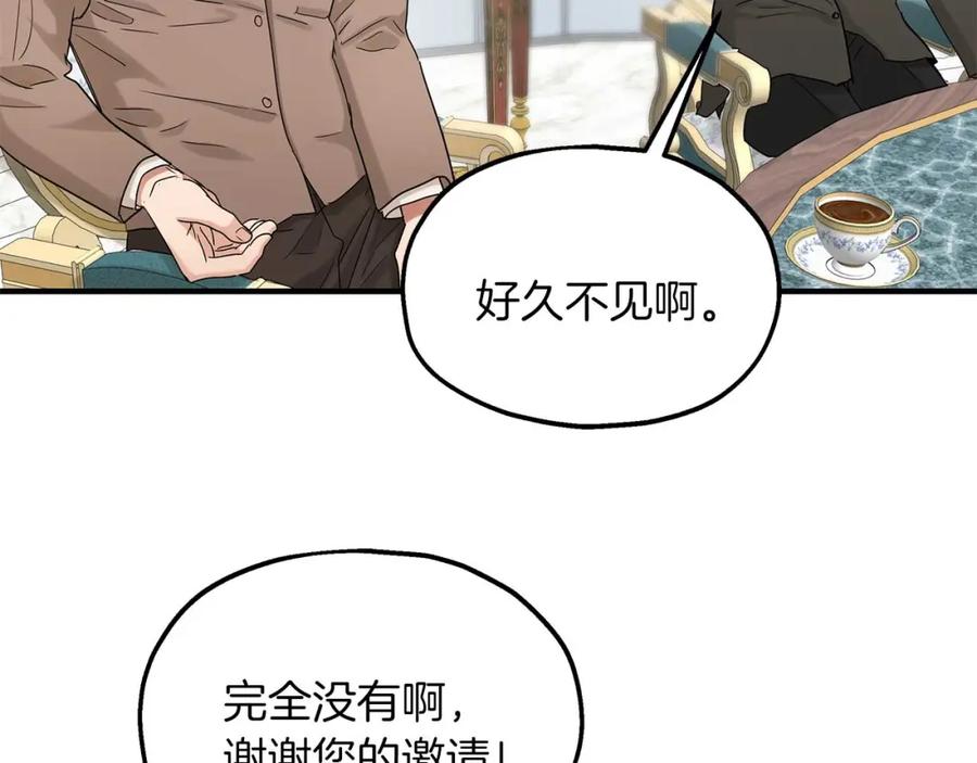 第57话结婚传闻-两位继承人-supia (原著)+ doggo (主笔)（第6张）