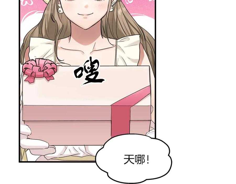 第57话结婚传闻-两位继承人-supia (原著)+ doggo (主笔)（第14张）